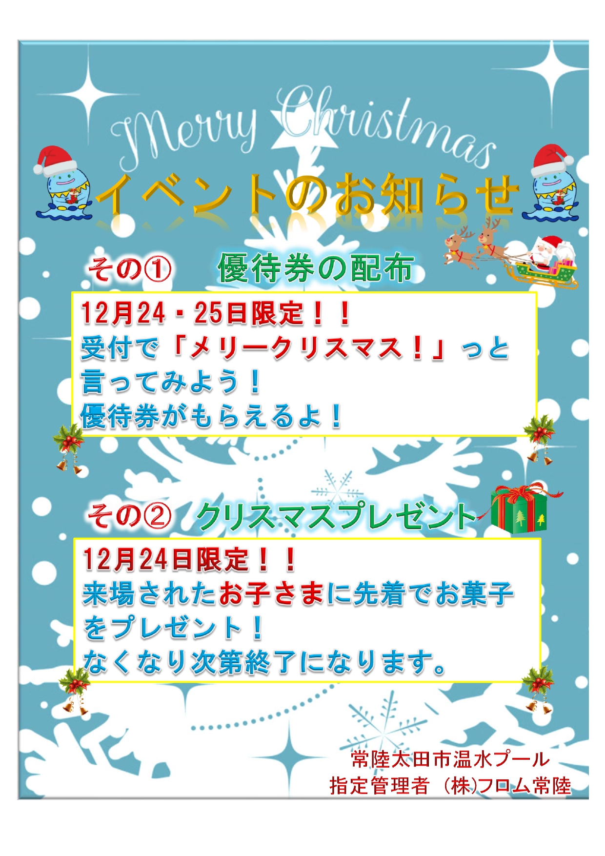 クリス