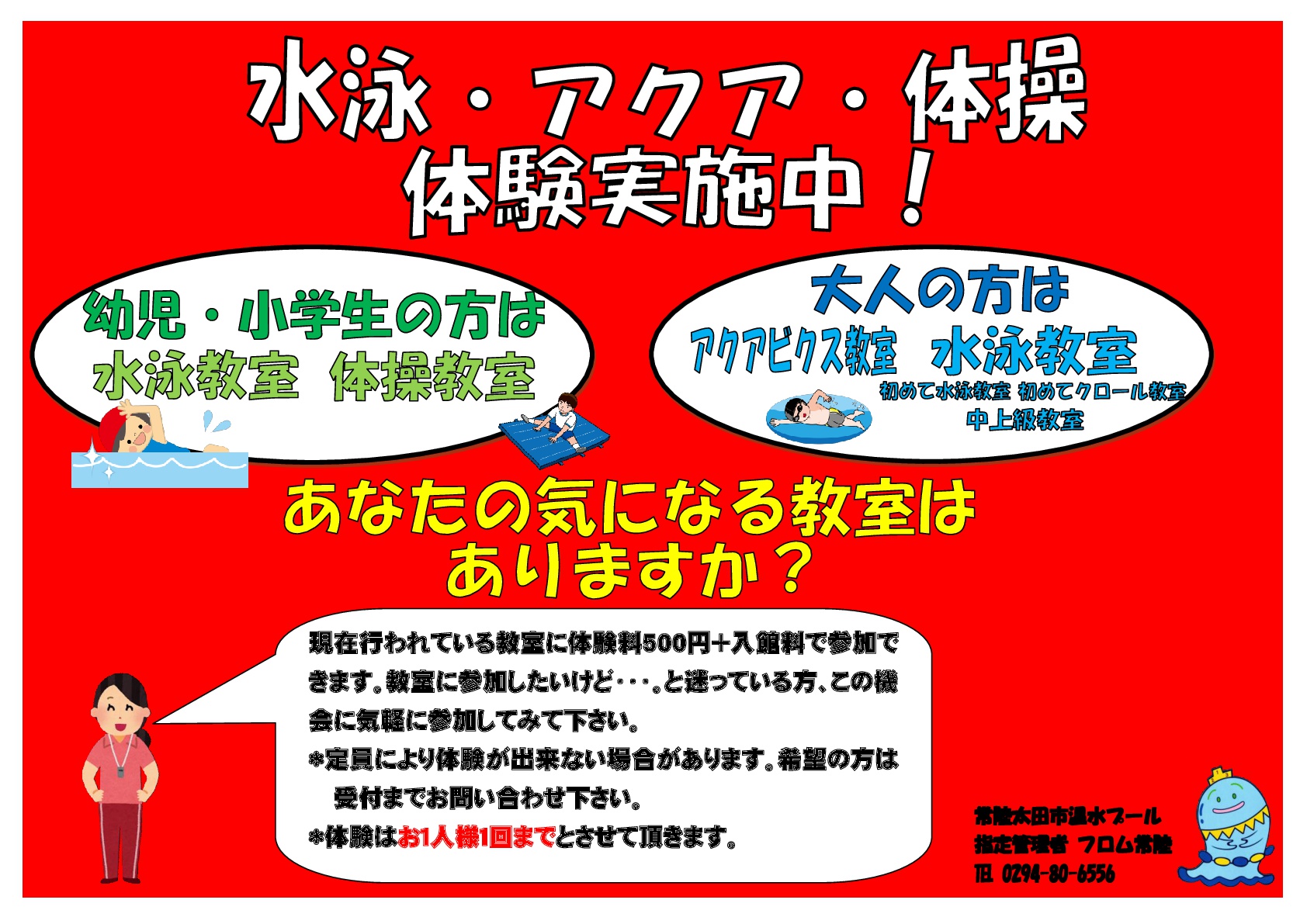 体験