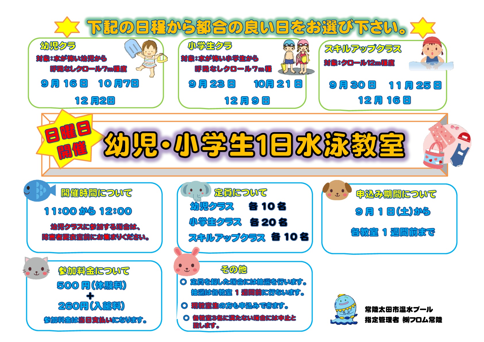 幼児