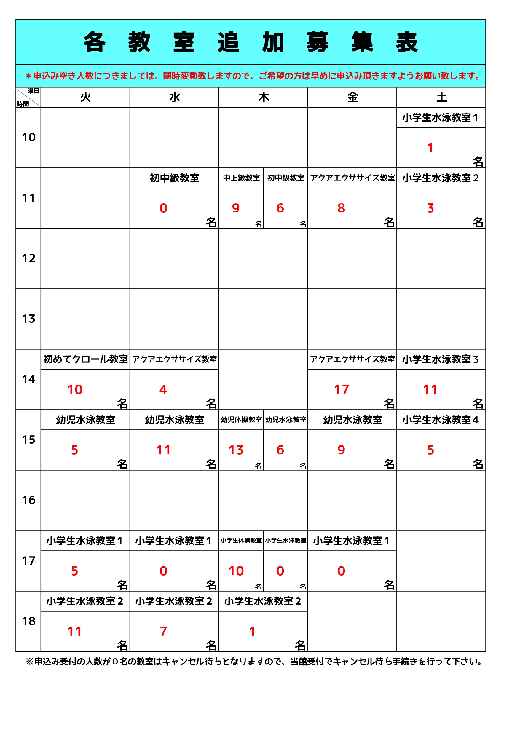 教室