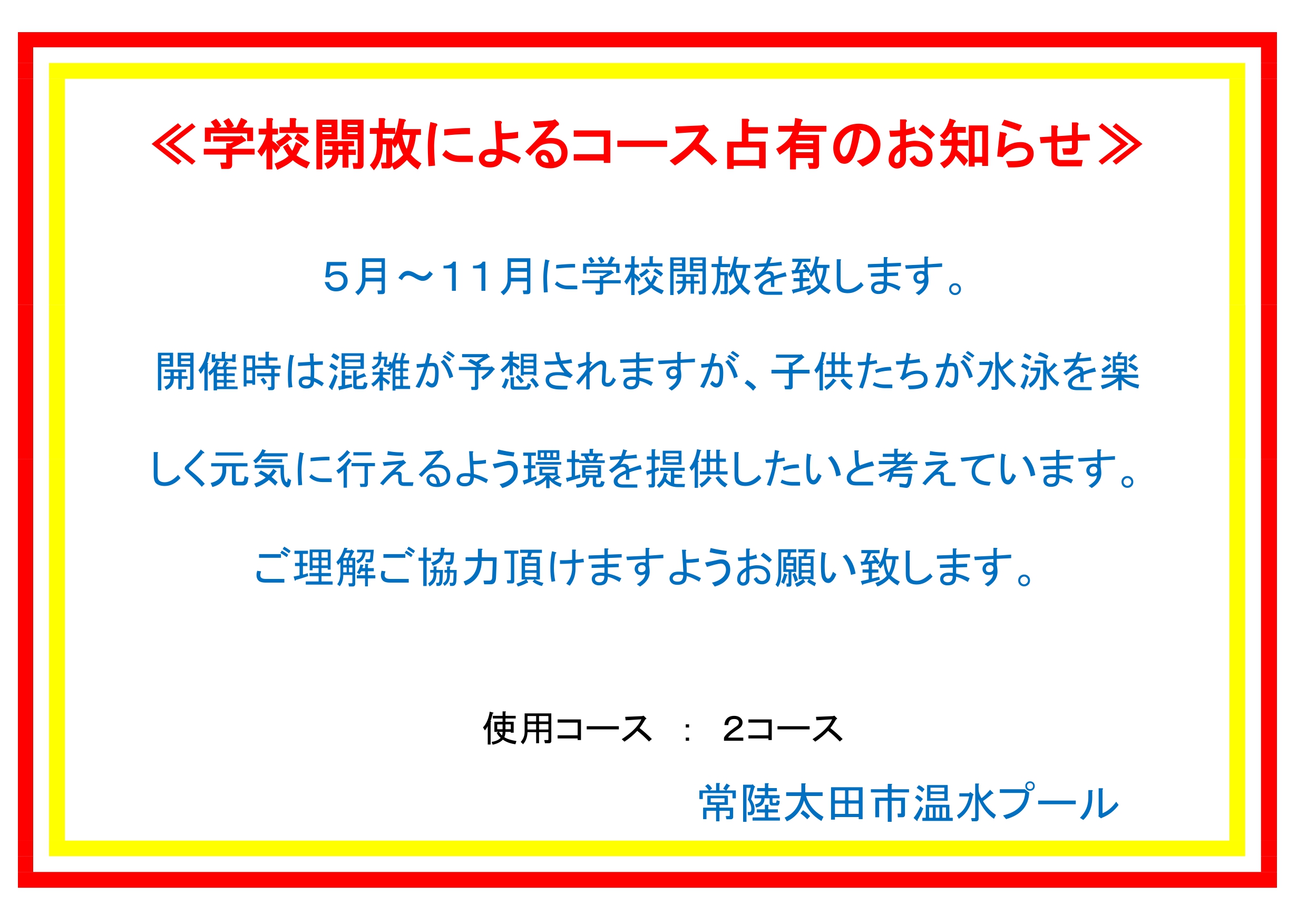 学校