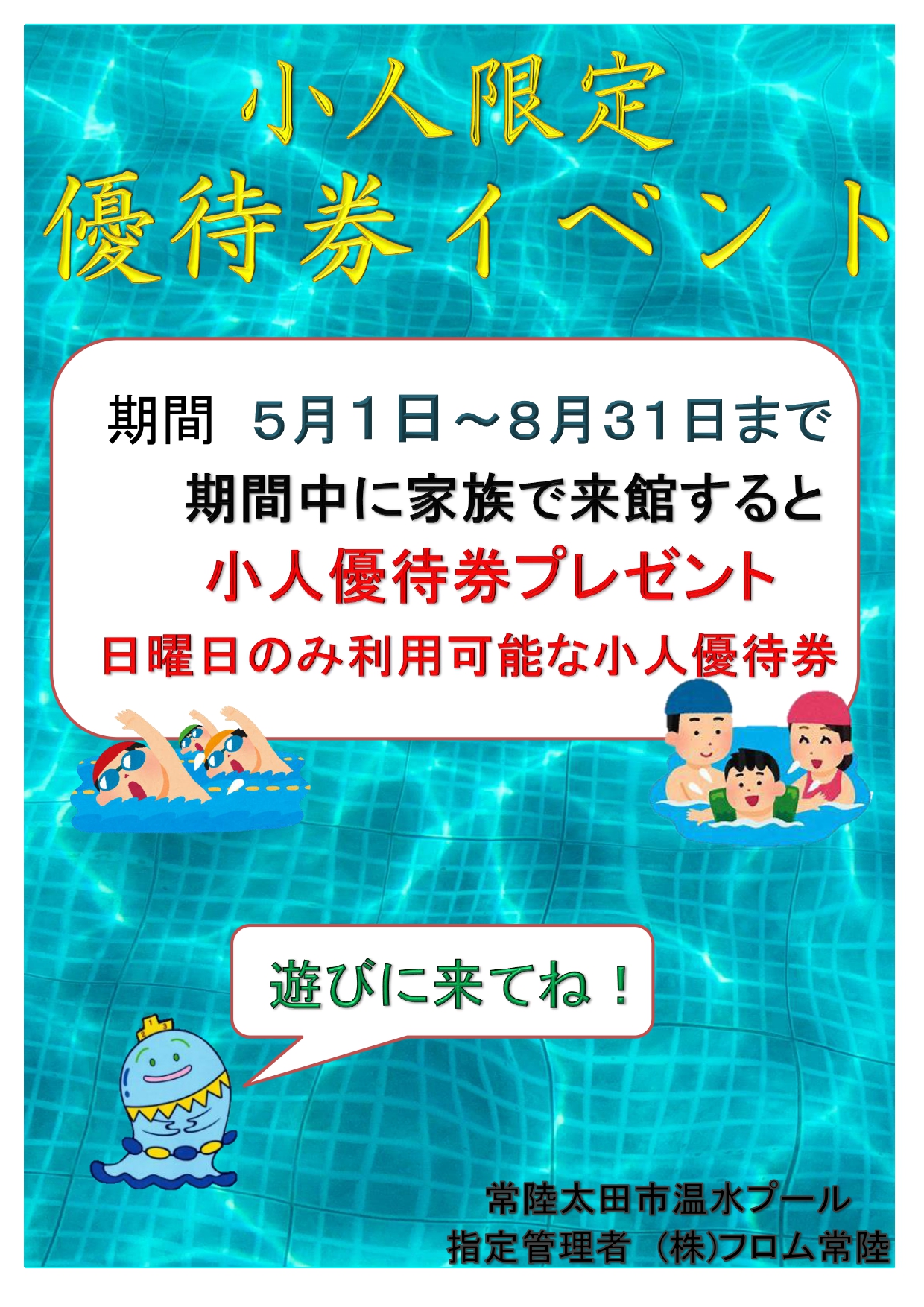 小人